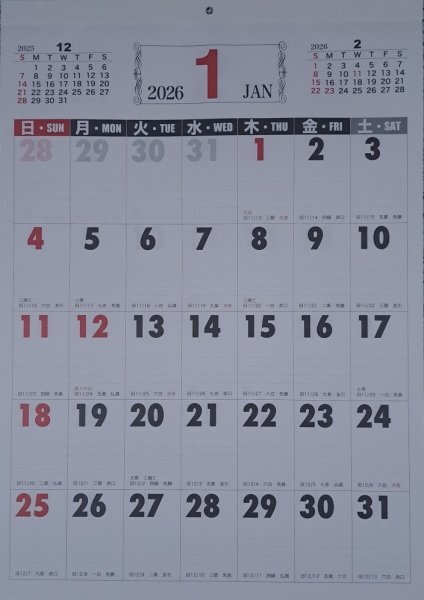 【送料無料:1冊:大きい カレンダー:A3:42x30cm:2026年】★見やすい大文字★(祝日/六曜/旧暦/九星:入り)★壁掛け:ベーシック:暦:こよみ:No6拍卖