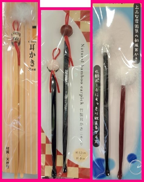 【送料無料:耳かき:1セット:2本】★天然竹:上質な雰囲気:和風:女性・子供にもぴったりの小サイズ:携帯 コンパクト 持ち運び 便利拍卖