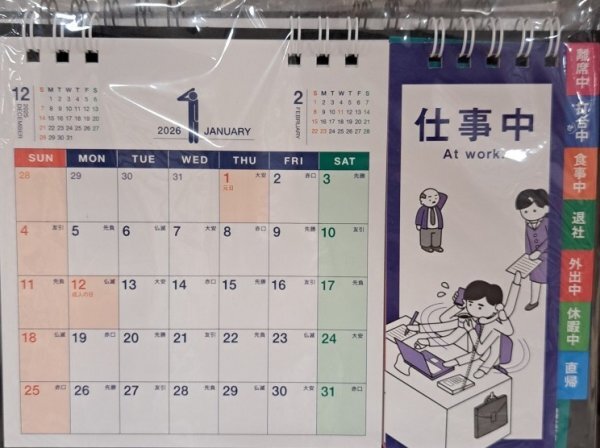 【送料無料:1冊:卓上 ビジネス・仕事 中 カレンダー】★2026年★18x15㎝:離席中:打合中:食事中:退社:外出中:休暇中:直帰:スタンド式:暦拍卖