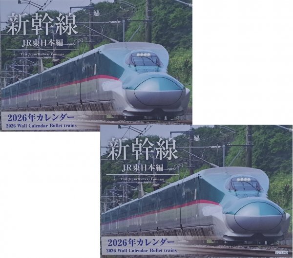 【送料無料:2冊:新幹線 カレンダー:JR東日本:A3:44x29cm】★2026年:壁掛け:はやぶさ,やまびこ,こまち,つばさ,見開き:6面★暦拍卖