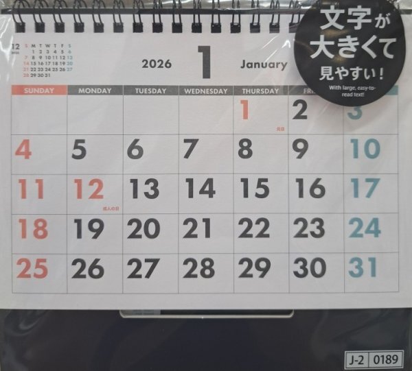 【送料無料:卓上 大文字 シンプル カレンダー:B6 18x13.5cm】★ 2026年:文字が大きい 見やすい!★スタンド式:暦拍卖
