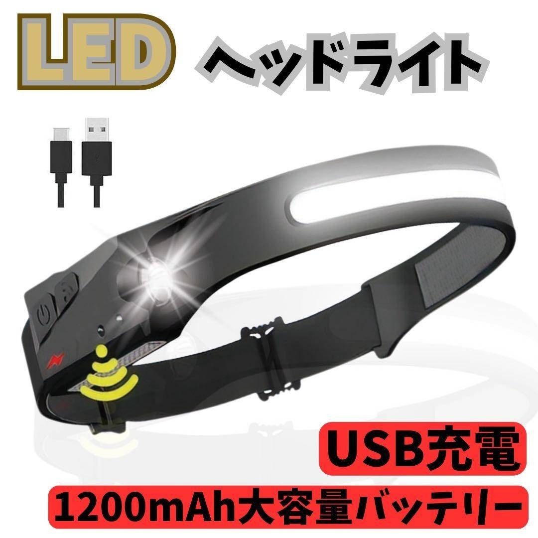 ヘッドライト LED アウトドアUSB 高輝度 釣り 充電式 強力 作業用 防水拍卖