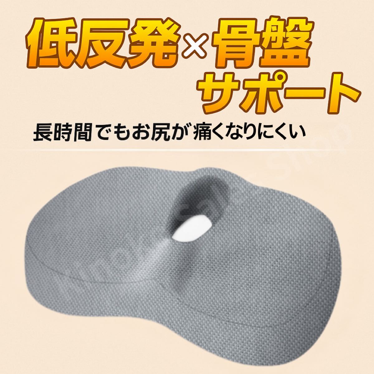 腰痛クッション グレー 骨盤サポート 腰負担軽減 低反発クッション 座布団 低反発クッション 座布団 腰痛クッション グレー 低反発拍卖