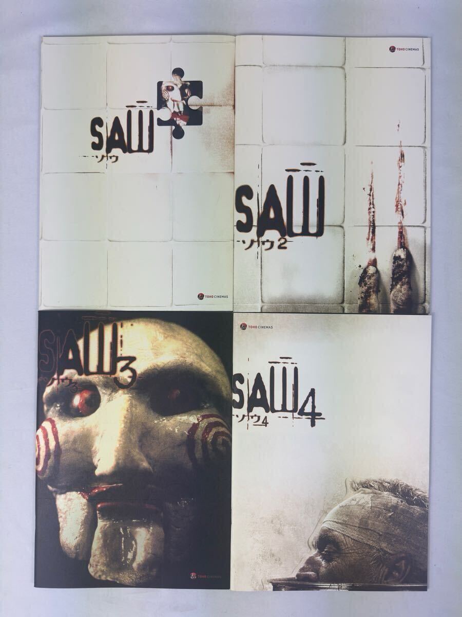 「懺裁」SAW パンフレット 1・2・3・4 セット拍卖
