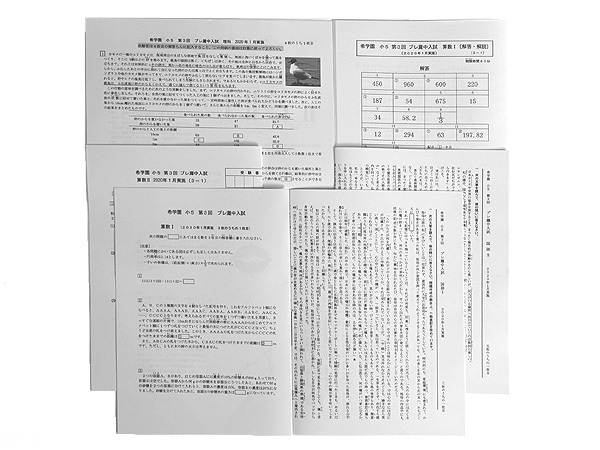 ★希学園 小5 プレ 灘中入試 第3回 2020年1月実施 国算理拍卖