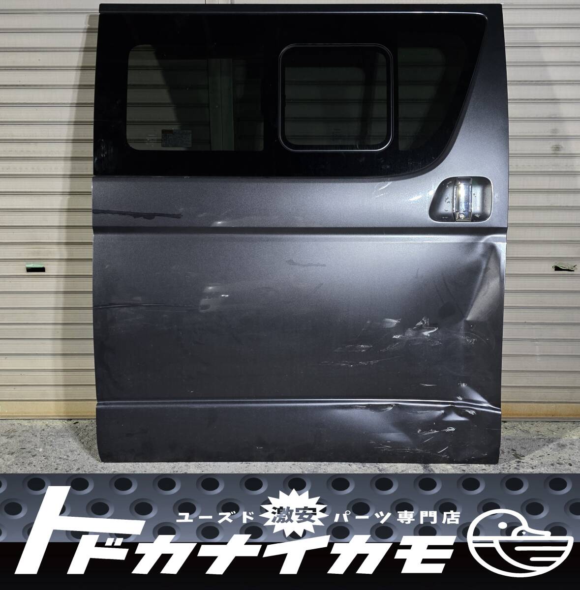 ★送料無料★ トヨタ 純正 KDH201 ハイエース 標準 右側 スライドドア ドアパネル サイドドア スーパーGL ダークプライム レジアスエース拍卖