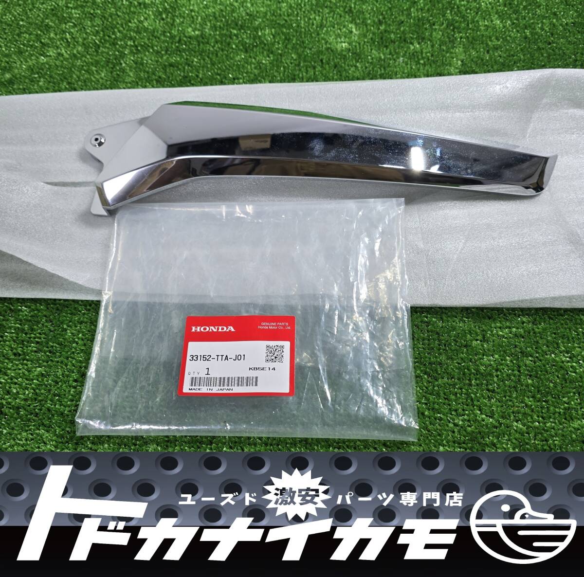 ★送料無料★【ホンダ純正】JF3/JF4 N-BOX ヘッドライト ガーニッシュ フィラーパネル メッキ 33152-TTA-J01 左 左側 助手席側 LH washitu拍卖