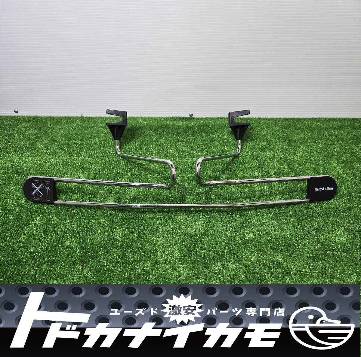 ★送料無料★【良品】メルセデス・ベンツ 純正 コート スーツ ハンガー ジャケット ヘッドレストハンガー スーツ掛け ジャケット掛け ki-1拍卖