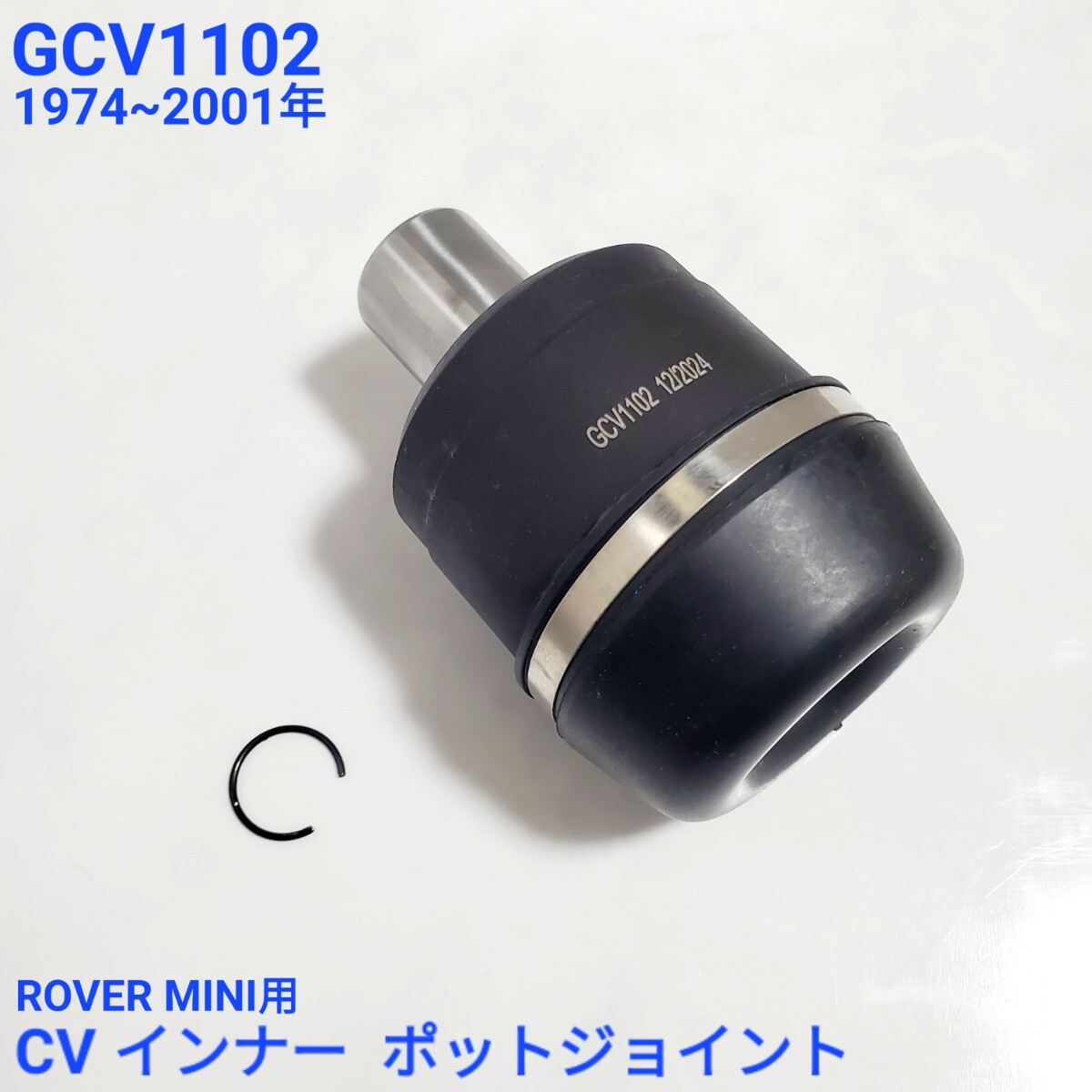 ローバーミニ クラシックミニ CV インナー ポット ジョイント GCV1102 MS / PMGCV1102 / DAM677 / ADU4378 新品拍卖