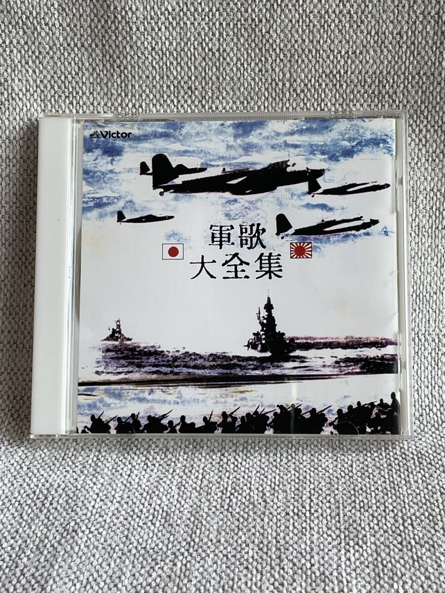 中古CD 軍歌 大全集/鶴田浩二 渡辺はま子 三浦洸一拍卖