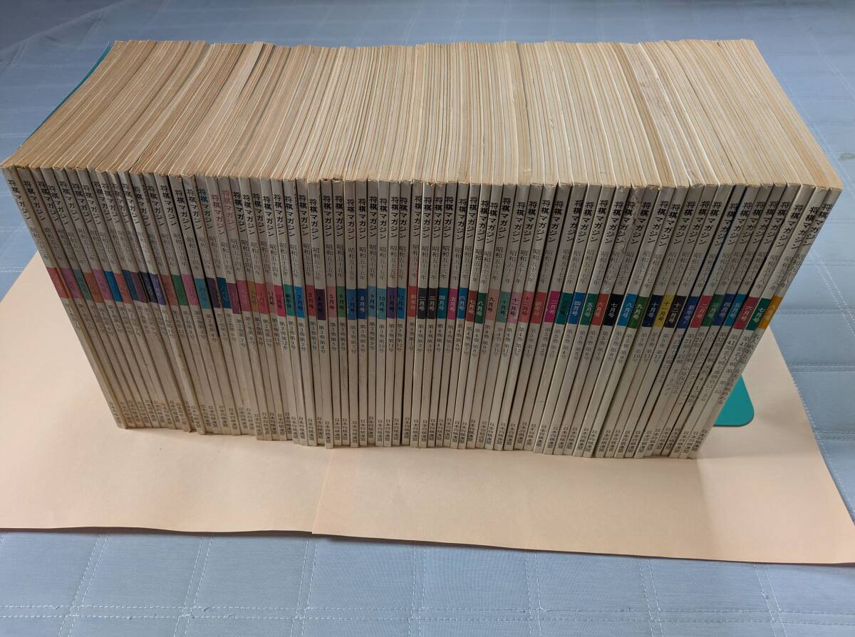 将棋マガジン昭和53年2月創刊号~昭和58年8月の67冊 日本将棋連盟 大山康晴 升田幸三 将棋世界 近代将棋 将棋ジャーナル 拍卖