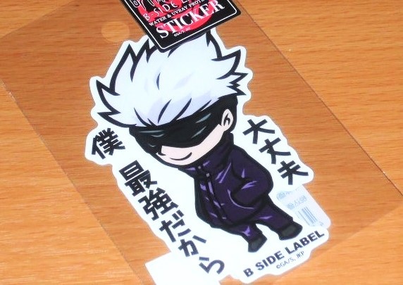 ◆呪術廻戦 ステッカー◆五条 悟 大丈夫 僕 最強だから◆B-SIDE LABEL◆拍卖