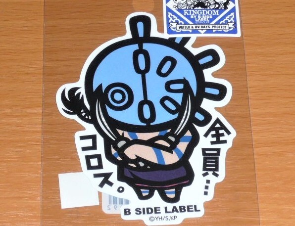 ◆キングダム ステッカー◆バジオウ 全員コロス◆B-SIDE LABEL◆拍卖