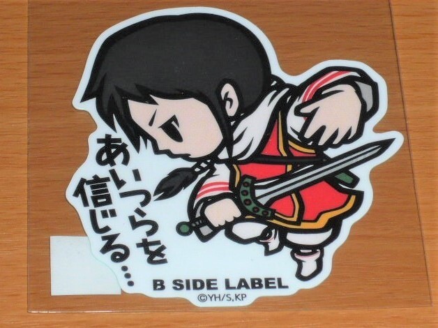 ◆キングダム ステッカー◆羌かい きょうかい あいつらを信じる◆B-SIDE LABEL◆拍卖
