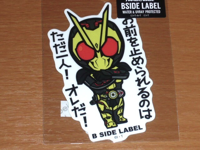 ◆仮面ライダー ステッカー◆仮面ライダーゼロワン お前を止められるのは◆B-SIDE LABEL◆拍卖