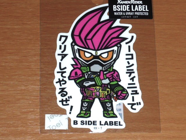 ◆仮面ライダー ステッカー◆仮面ライダーエグゼイド クリアしてやるぜ◆B-SIDE LABEL◆拍卖