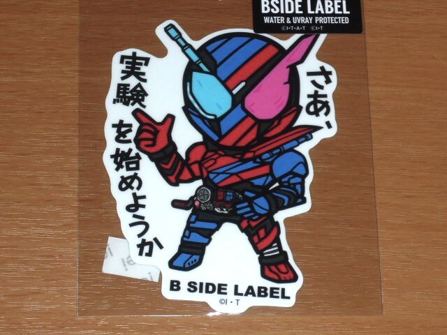 ◆仮面ライダー ステッカー◆仮面ライダービルド さあ、実験を始めようか◆B-SIDE LABEL◆拍卖