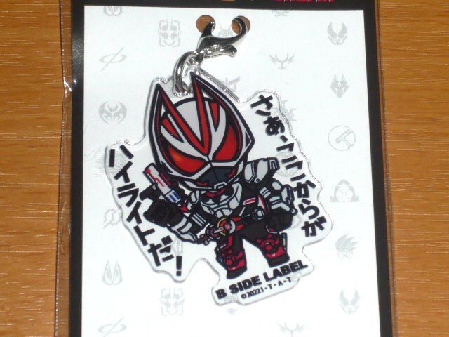 ◆仮面ライダーギーツ「ハイライトだ」◆アクリルチャーム◆B-SIDE LABEL◆拍卖