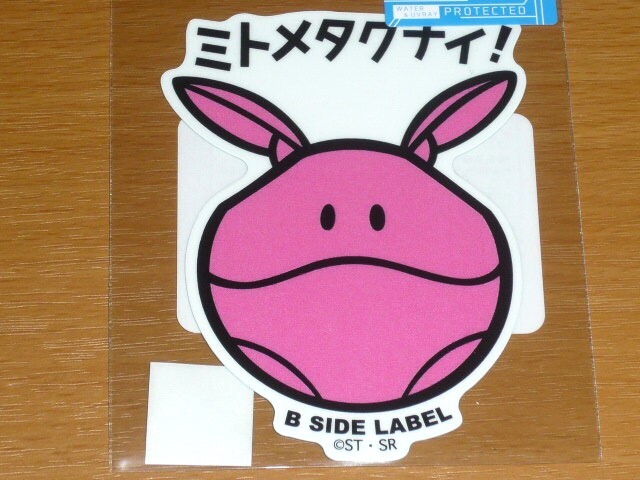 ◆ガンダムSEED ステッカー◆ハロ ミトメタクナイ!◆B-SIDE LABEL◆拍卖