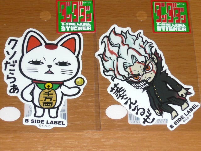 ◆ダンダダン ステッカー◆ターボババア&オカルン変身◆B-SIDE LABEL◆拍卖