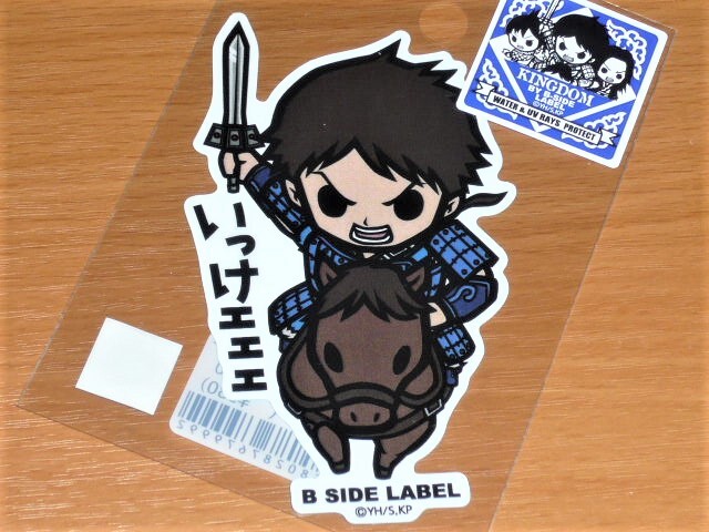 ◆キングダム ステッカー◆信 いっけェェェ◆B-SIDE LABEL◆拍卖
