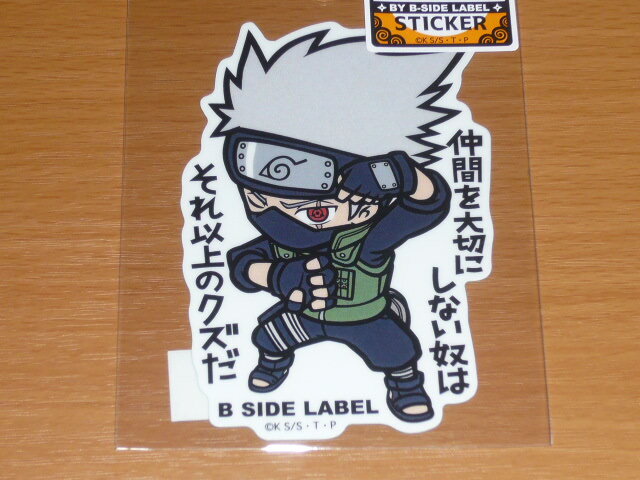 ◆はたけカカシ 仲間を大切に◆ナルト ステッカー◆B-SIDE LABEL◆拍卖