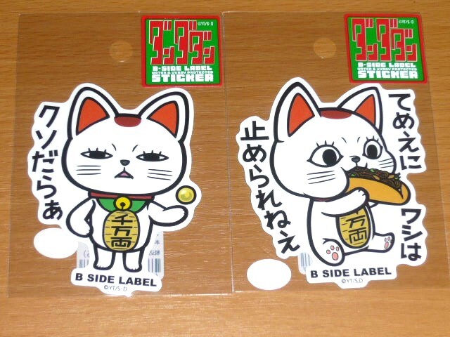 ◆ダンダダン ステッカー◆ターボババア 2枚 クソだらあ◆B-SIDE LABEL◆拍卖