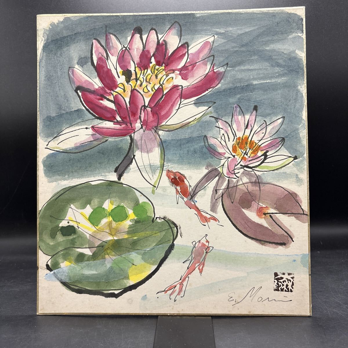 直筆サイン入り色紙 森英 洋画家、二紀会理事 落款拍卖