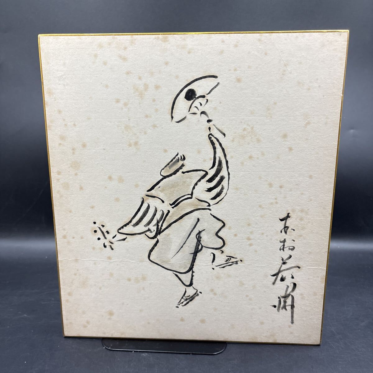 直筆サイン色紙 木村若衛 日本浪曲協会会長拍卖