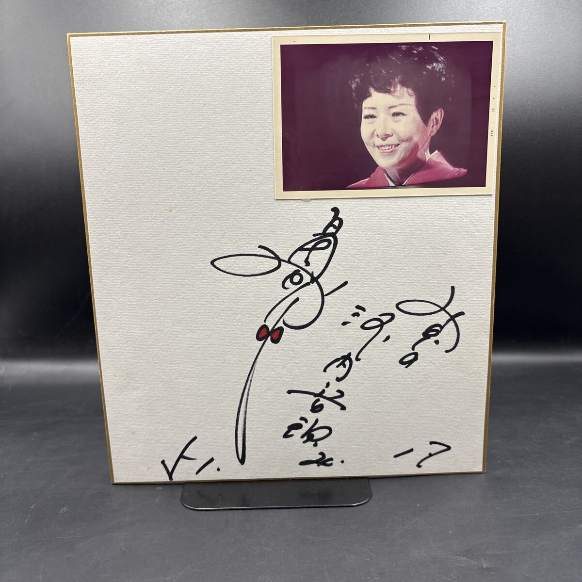 直筆サイン色紙 畠山みどり 演歌歌手 「恋は神代の昔から」「出世街道」「また逢いませう」「根っこのように」河内音頭拍卖