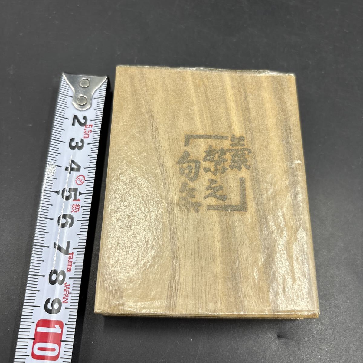 緑の笛豆本50『蘭繁之句集』限定250部 弘前・緑の笛豆本の会・発行 俳句拍卖