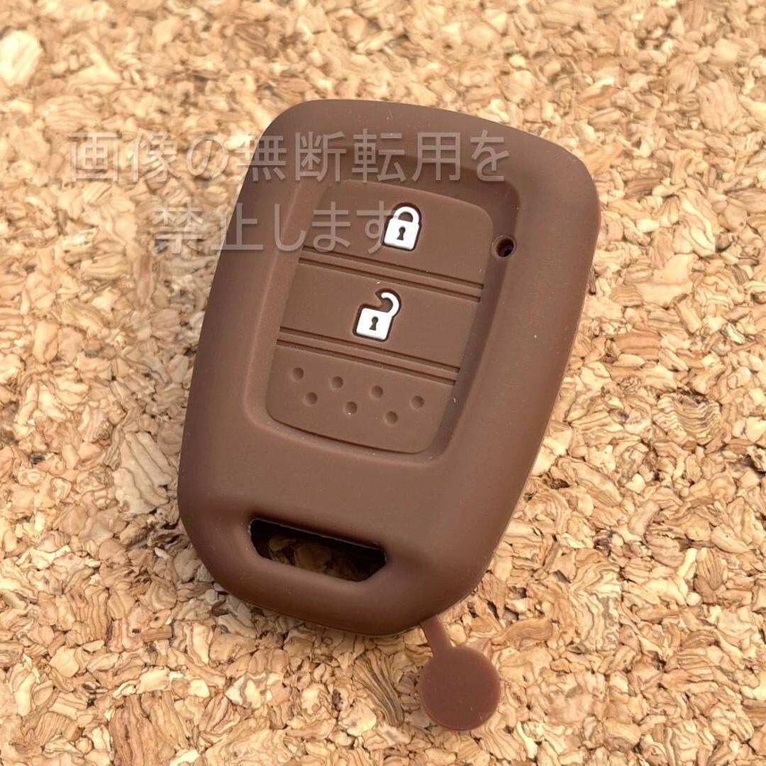 ホンダ2ボタンシリコンカバーケース キーレスリモコン用 H12 ブラウン(茶色)拍卖