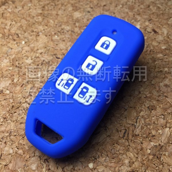 ★ホンダ 4ボタンシリコンカバー スマートキーケース (N-BOX カスタム JF1/JF3 両側スライドドア)h04 ブルー(青色)拍卖