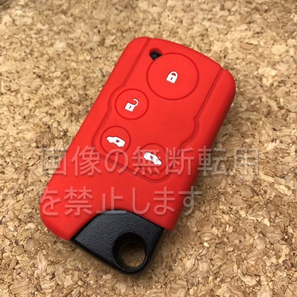 ホンダ スマートキー用4ボタンシリコンキーカバーケース (エリシオン ステップワゴン フリードなど)h05 レッド(赤色)拍卖