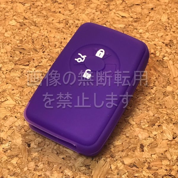 トヨタ 旧3ボタン スマートキー用シリコン キーカバー T26 ヴァンガード・18系後期クラウン パープル拍卖