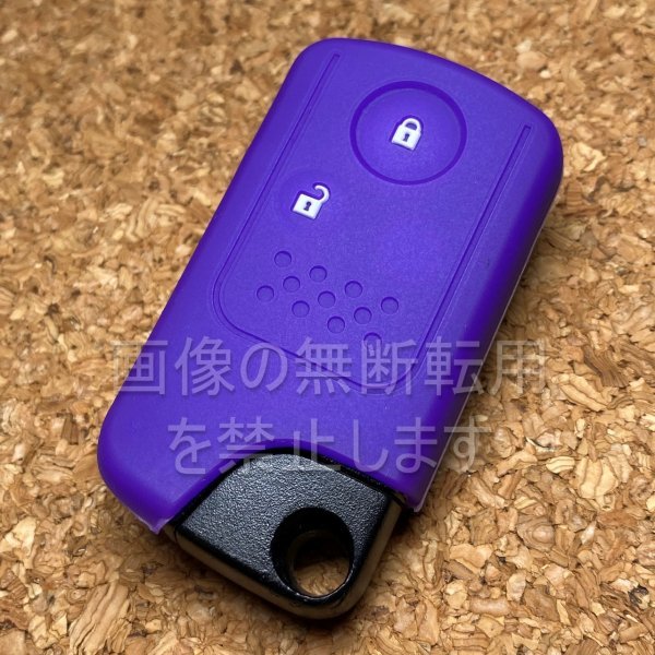 ホンダ スマートキー用2ボタンシリコンキーカバーケース (ゼスト ライフ フィットシャトル オデッセイなど)h11 パープル(紫色)拍卖