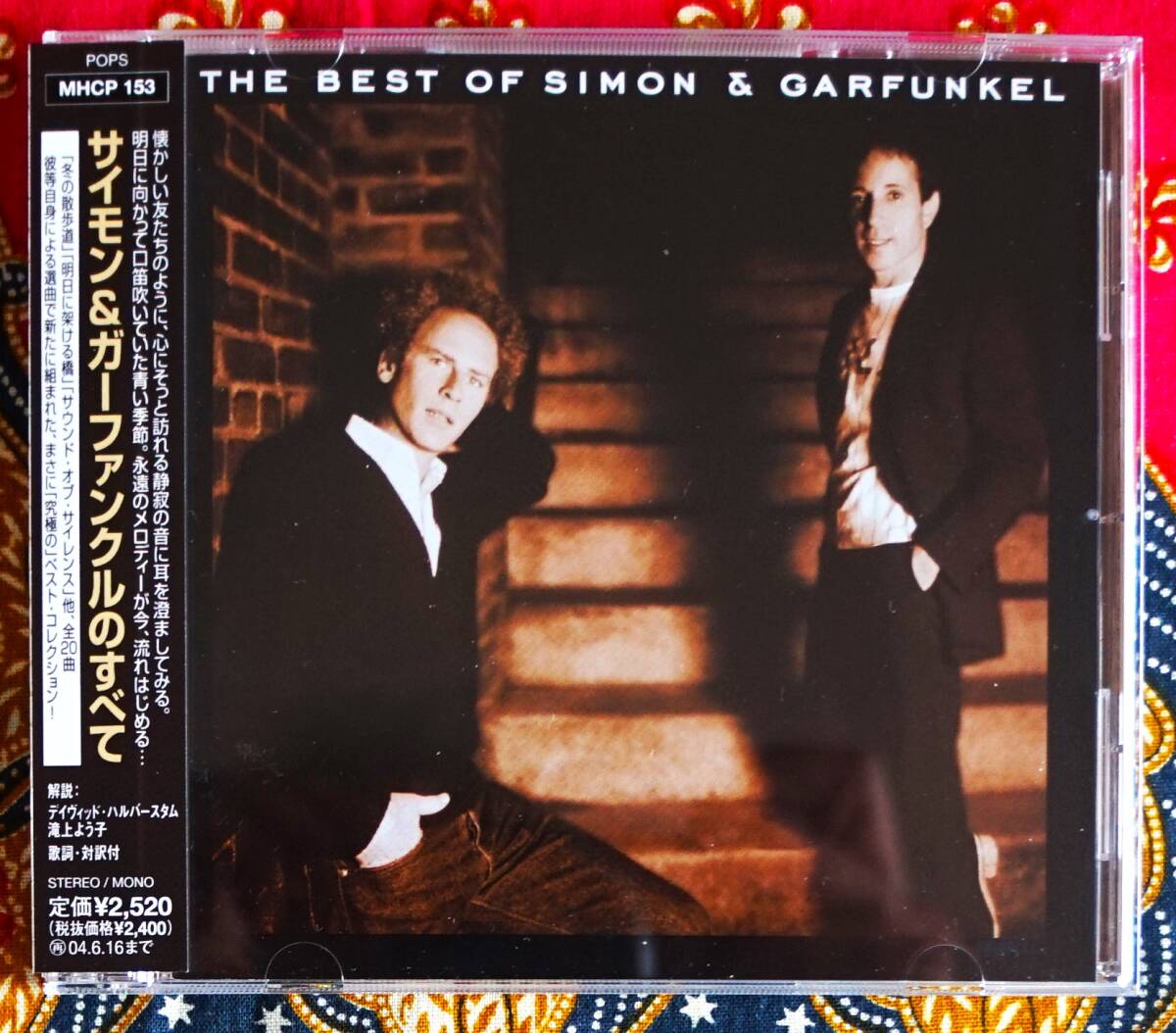 【帯付CD】サイモン&ガーファンクル / サイモン&ガーファンクルのすべて→BEST・明日に架ける橋・コンドルは飛んで行く・ボクサー拍卖