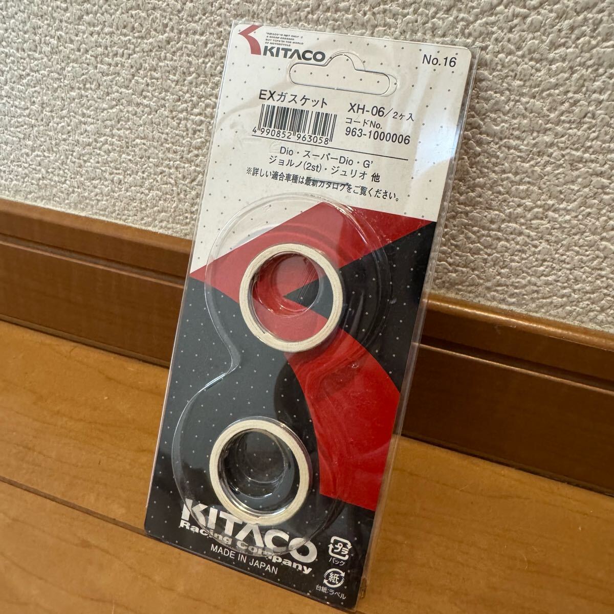 ★新品 キタコ/EXガスケット XH-06 ディオ スーパーカブ110 グロム PCX125 ハンターカブ等拍卖