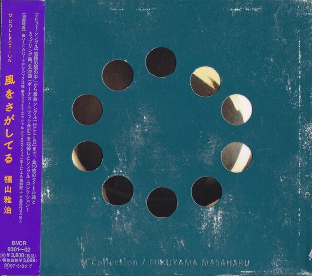 福山雅治 / M Collection 風をさがしてる /中古2CD!!81480拍卖