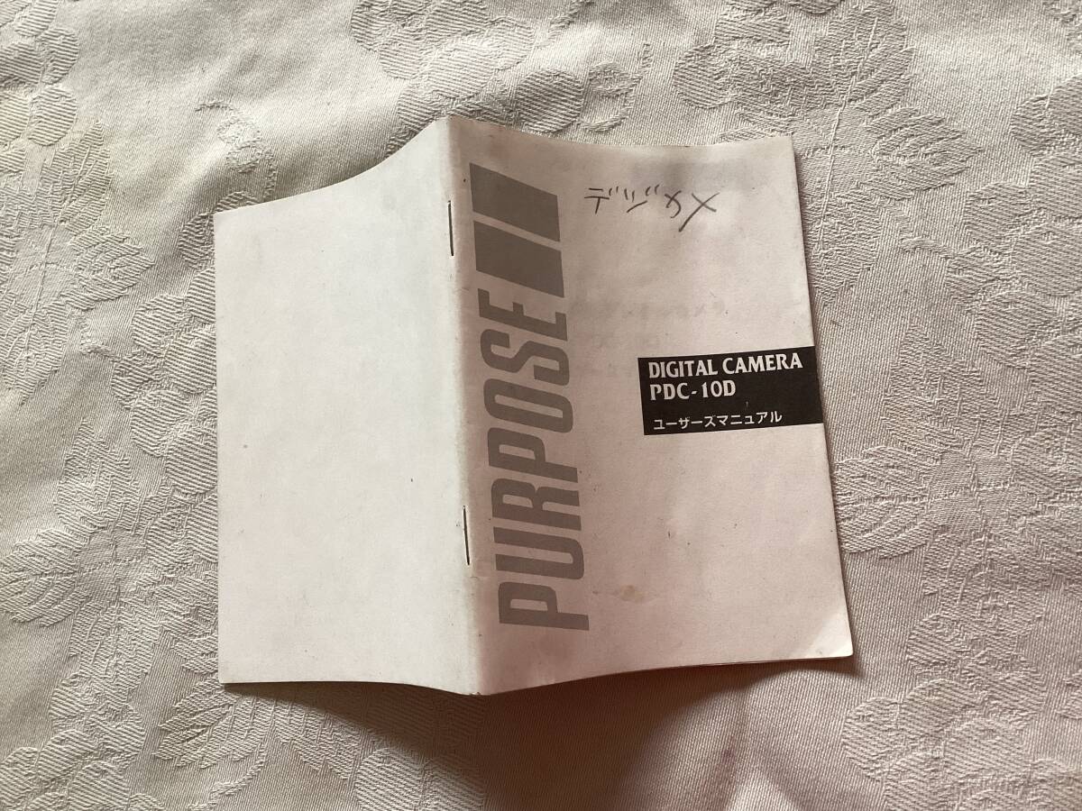 PURPOSE デジタルカメラ PDC-10D ユーサーズマニュアル 説明書拍卖