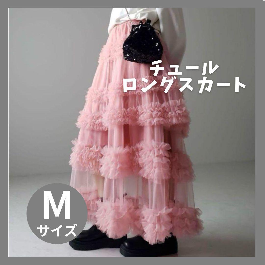 大人気 チュールフリル ボリューム ティアードスカート M 大人可愛い 姫拍卖