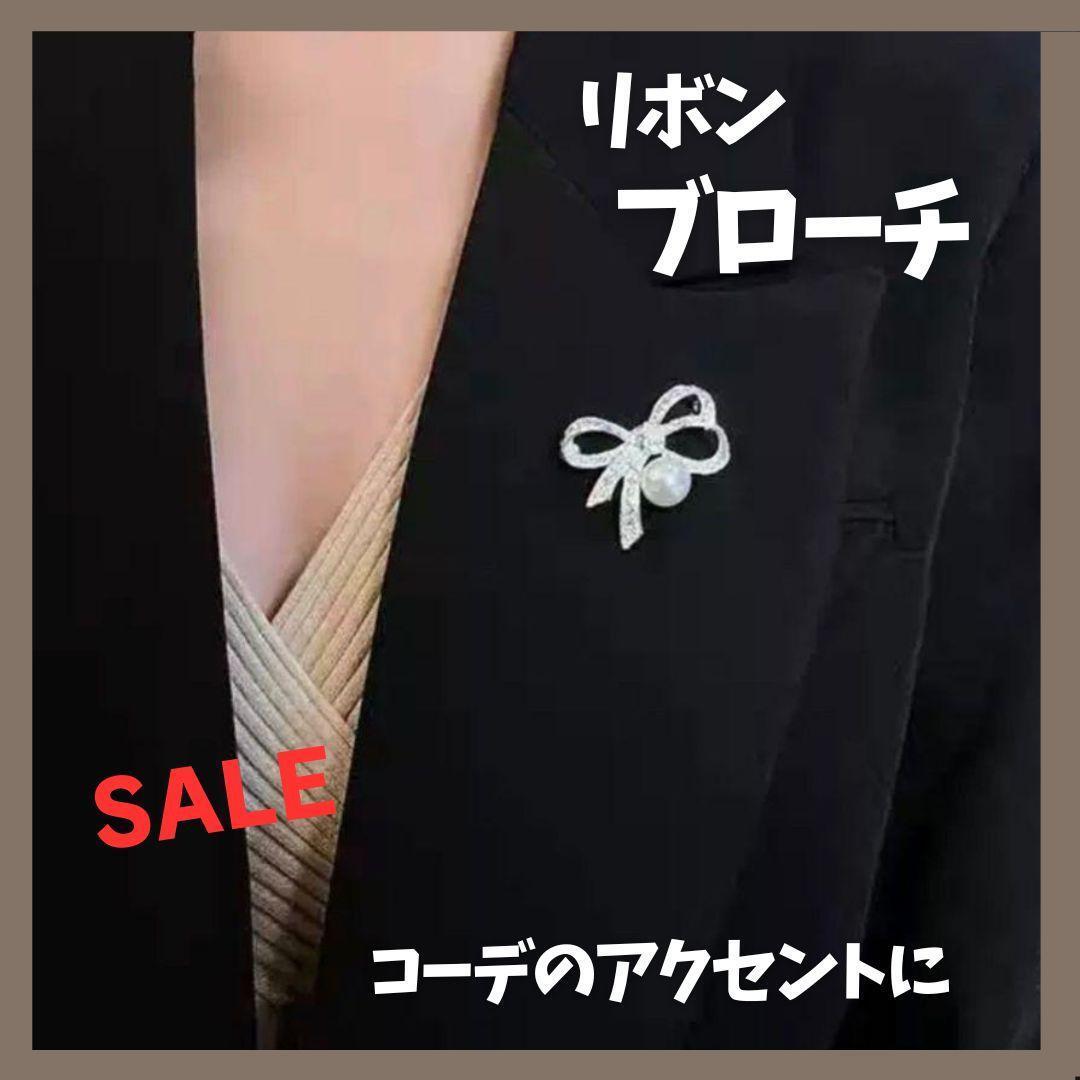値下げ 残り2点 リボンブローチ 一粒 コサージュ ブローチ パールブローチ拍卖
