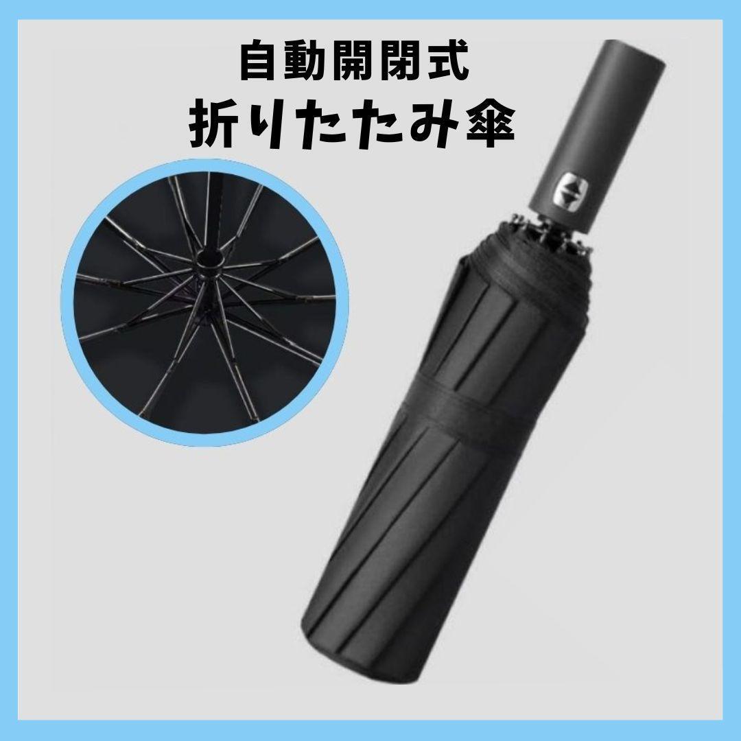 お買得 折り畳み傘 12骨 晴雨兼用 大きい 黒 折りたたみ傘 日傘 UVカット拍卖