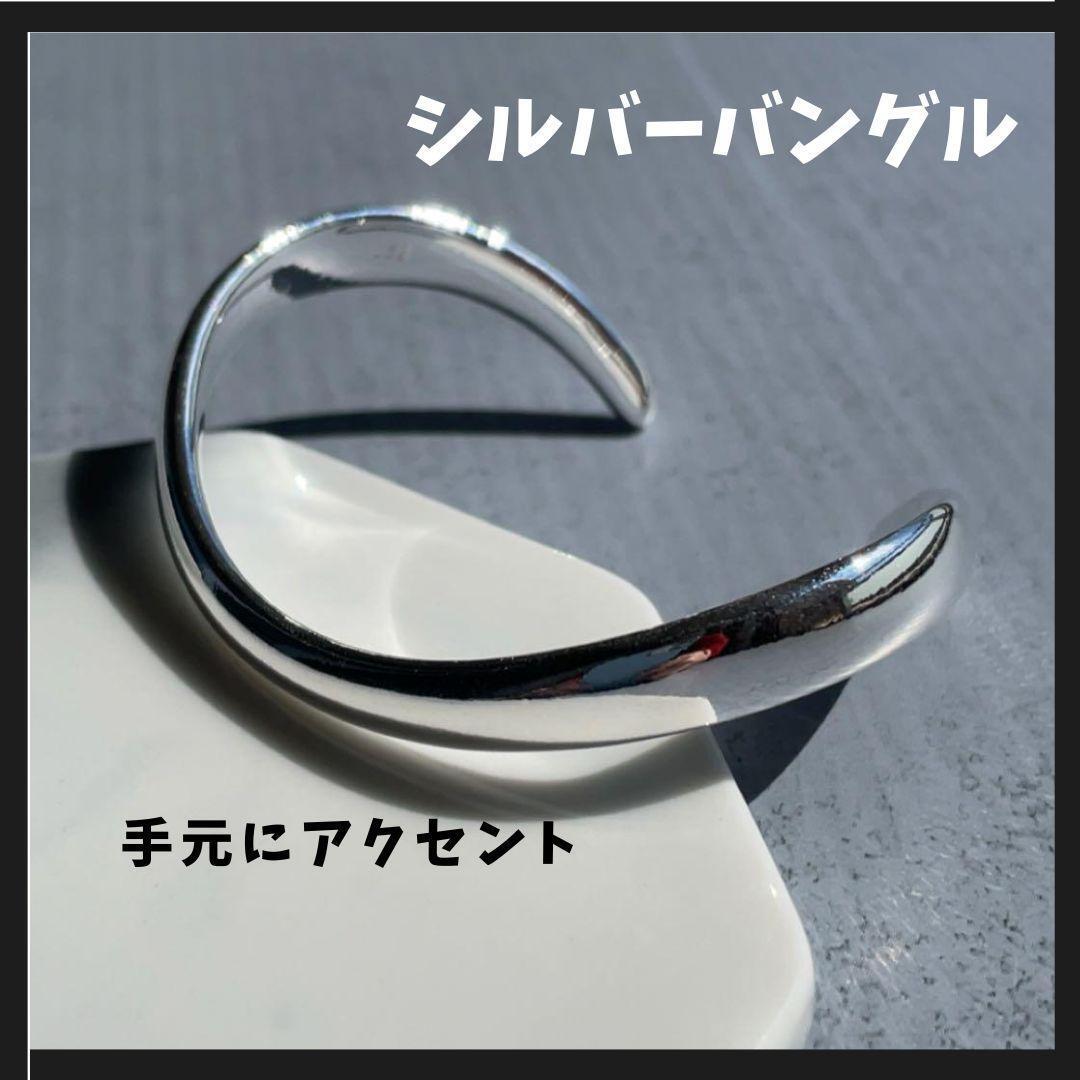 大人気 残り僅か バングル ブレスレット シルバー カーブ シンプル拍卖