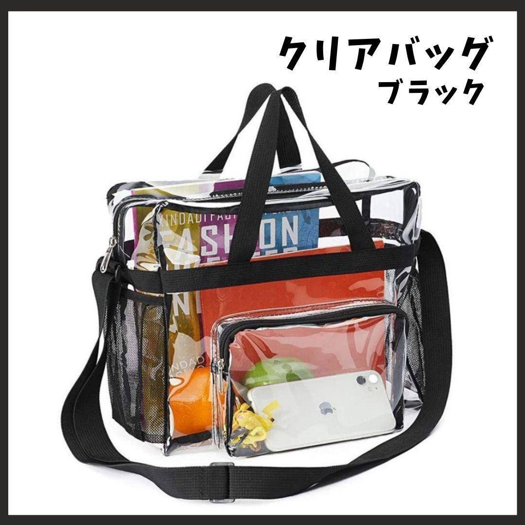大人気 クリアバッグ トートバッグ ショルダーバッグ 大容量 プールバック ジム拍卖