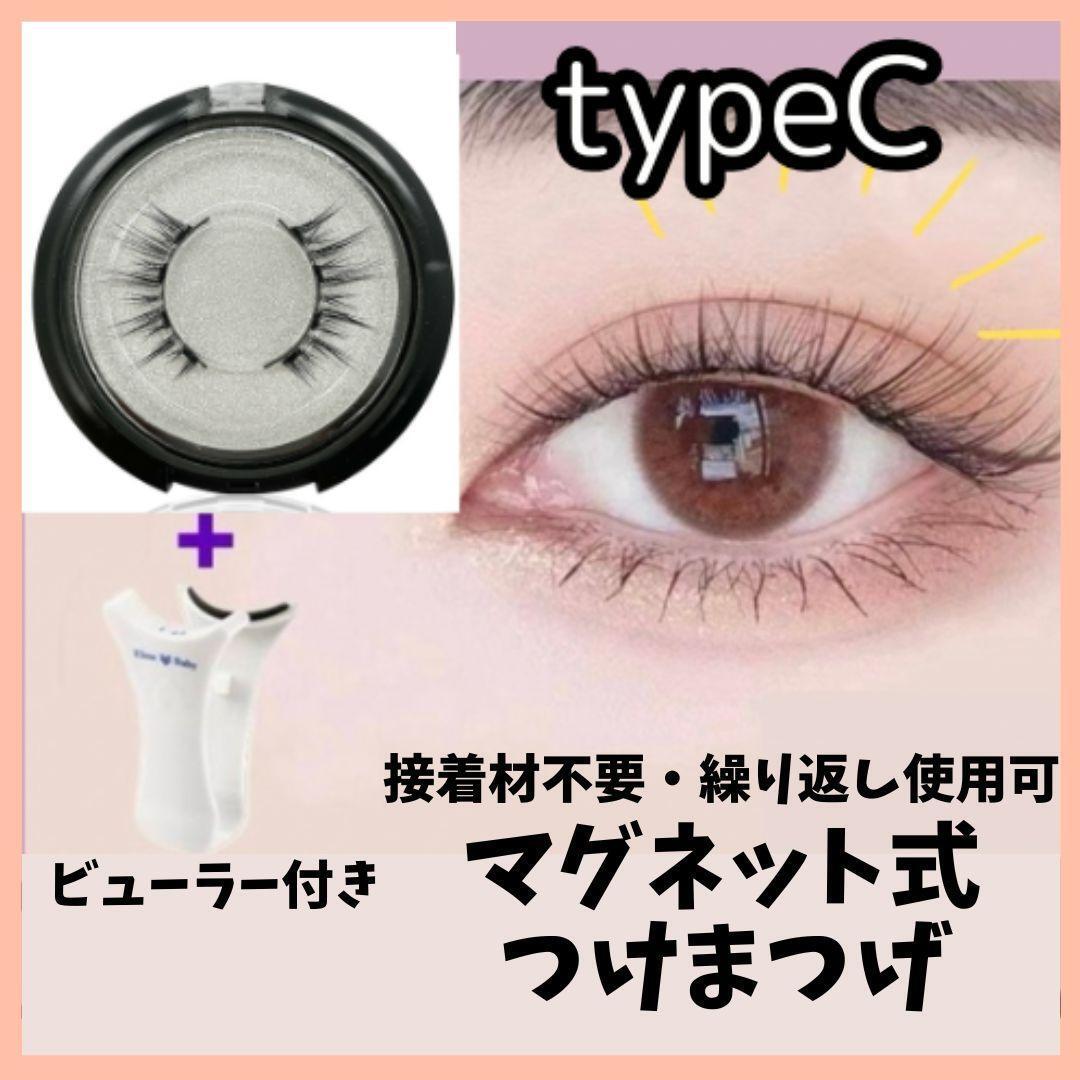 大人気 マグネット式 つけまつげ アイメイク 簡単着脱 ビューラー付き typeC拍卖