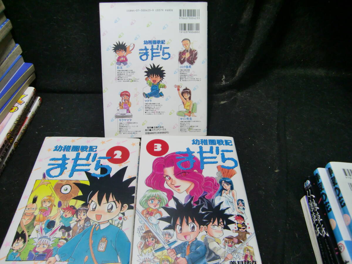幼稚園戦記まだら (1,2.3巻) 3冊   義見依久 初版 43237 背表紙が焼けて、色が薄くなっています拍卖