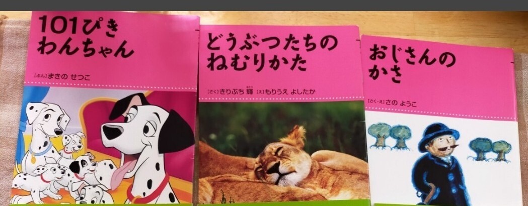 3冊選んで下さい 3冊のお値段 てのひら文庫 チャレンジ号 拍卖