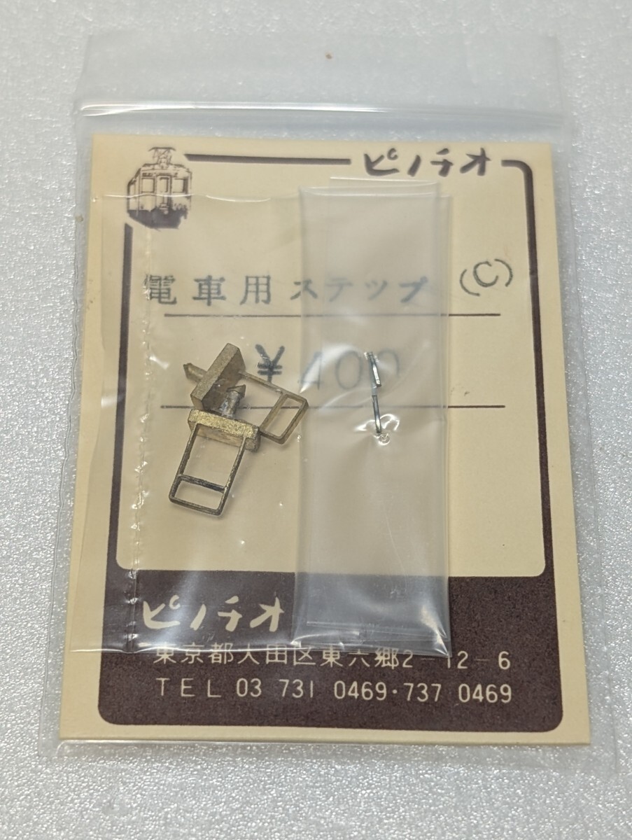 ピノチオ 電車用ステップ C HOゲージ 車輌パーツ拍卖