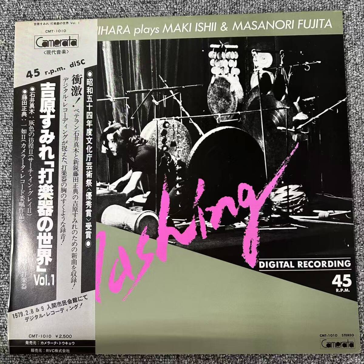 ★・帯付 LP 国内盤 吉原すみれ/打楽器の世界 VOL.1/CAMERATA CMT1010/DNQ090358拍卖